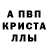 A-PVP крисы CK Max Yusi