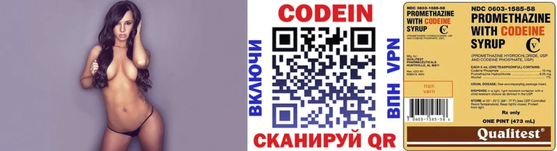 дарнет шоп  Гурьевск  Кодеин Purple Drank 
