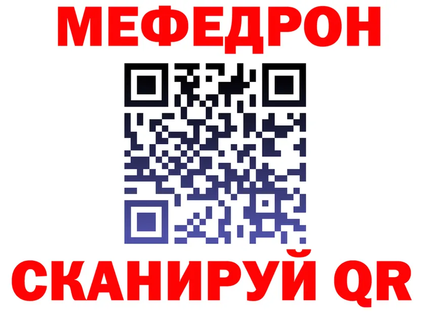 МЯУ-МЯУ VHQ ТОР даркнет OMG Гурьевск