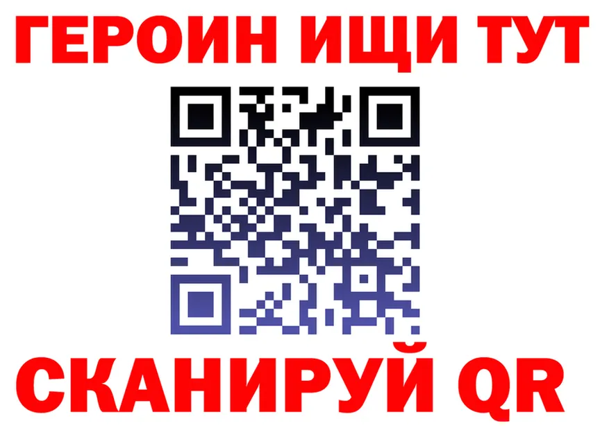 Героин герыч зеркало это кракен Гурьевск