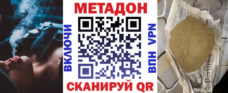Метадон мёд  ОМГ ОМГ маркетплейс  Гурьевск 